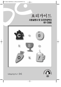 사용 설명서 대우 KR-T208S 전자렌지