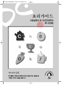 사용 설명서 대우 KR-U209Q 전자렌지