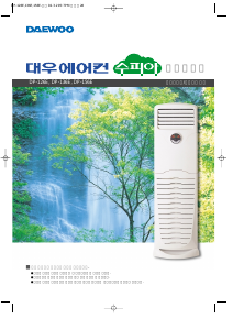 사용 설명서 대우 DP-156E 에어컨