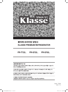 사용 설명서 클라쎄 FR-T722PRNWK 양문형 냉장고
