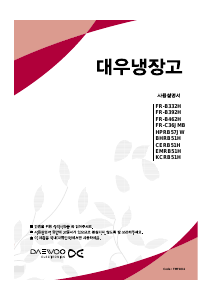 사용 설명서 클라쎄 FR-C36JMB 양문형 냉장고