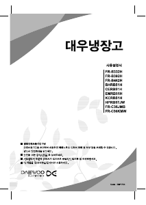 사용 설명서 클라쎄 FR-C36KMW 양문형 냉장고