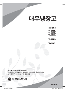 사용 설명서 클라쎄 FR-C36PSM 양문형 냉장고