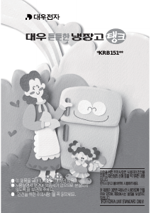 사용 설명서 클라쎄 WKRB151CES 양문형 냉장고