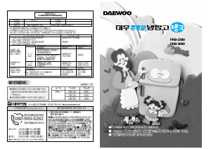 사용 설명서 대우 FRB-3090 양문형 냉장고