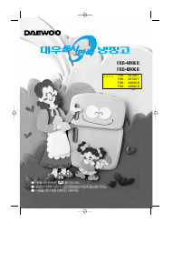 사용 설명서 대우 FRB-4480KB 양문형 냉장고