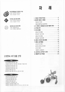 사용 설명서 대우 FRB-4540NT 양문형 냉장고