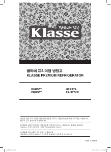 사용 설명서 대우 HPRS79SE 양문형 냉장고