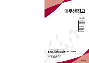 사용 설명서 대우 KCRB51H 양문형 냉장고