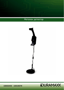 Наръчник Duramaxx 10019079 Метален детектор