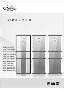 说明书 惠而浦BCD-210E3WB冷藏冷冻箱