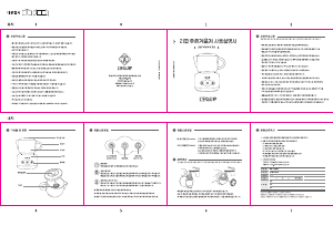 사용 설명서 리큅 LMF-CH43 BK 우유 거품기