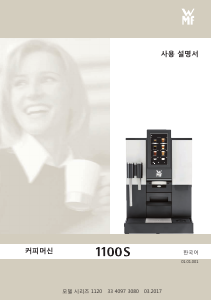 사용 설명서 WMF 1100 S 커피 머신