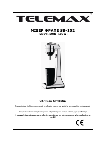 Εγχειρίδιο Telemax SB-102 Αναμίκτης ποτών