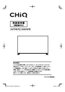 説明書 チック JU75G7E LEDテレビ