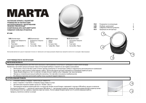 Руководство Marta MT-2648 Зеркало