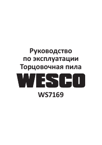 Руководство Wesco WS7169 Торцовочная пила