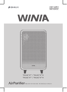 사용 설명서 위니아 DPA16C0AEG 공기 청정기
