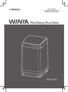사용 설명서 위니아 WMT03BS5D 세탁기