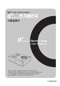 사용 설명서 딤채 EH335A1 레인지