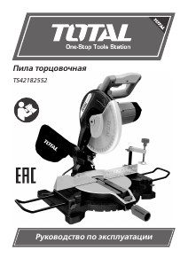 Руководство Total TS42182552 Торцовочная пила