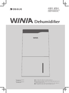 사용 설명서 위니아 EDHA11W3A 제습기