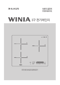 사용 설명서 위니아 EEI33ASDSBS01 레인지