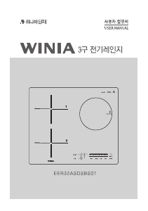 사용 설명서 위니아 EER32ASDSBS01 레인지