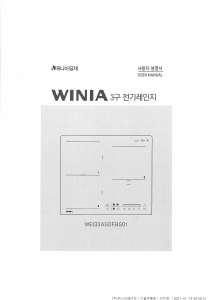 사용 설명서 위니아 WEI33ASDFBS01 레인지
