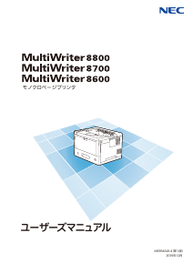 説明書 日本電気 PR-L8800 MultiWriter プリンター