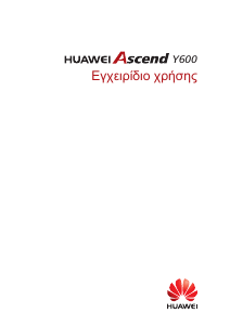 Εγχειρίδιο Huawei Ascend Y600 Κινητό τηλέφωνο