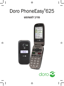 מדריך Doro PhoneEasy 625 טלפון נייד