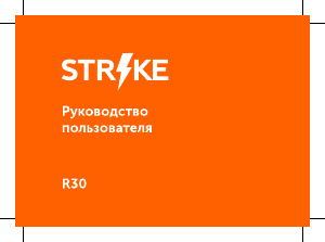 Руководство Strike R30 Мобильный телефон