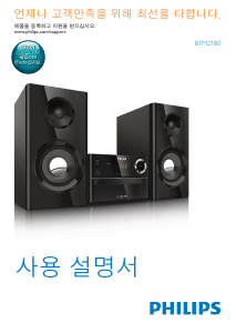 사용 설명서 필립스 BTM2180 스테레오 세트