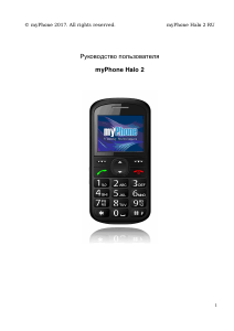 Руководство myPhone Halo 2 Мобильный телефон