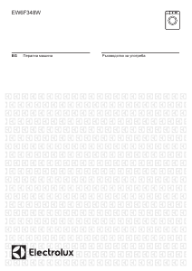 Наръчник Electrolux EW6F348W Пералня