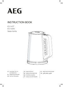 كتيب AEG K5-1-6AN غلاية مياه كهربائية