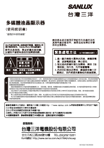 说明书 三洋SANLUX SMT-55KS1 LED电视