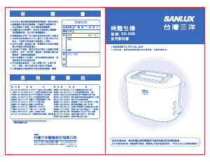 说明书 三洋SANLUX SK-60B 烤面包机