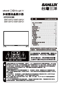 说明书 三洋SANLUX SMT-43FG1 LED电视