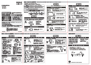 说明书 三洋SANLUX SMT-55MU5A LED电视
