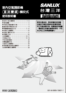 说明书 三洋SANLUX SA-L22VHR3 空调