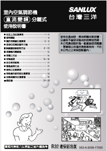 说明书 三洋SANLUX SAE-110VSH 空调