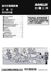 说明书 三洋SANLUX SAE-V86HJ 空调