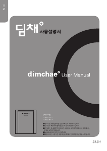 사용 설명서 딤채 EDL12KBTSSF 김치냉장고