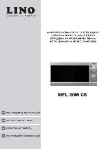 Руководство Lino MFL 20M CS Микроволновая печь