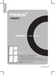 사용 설명서 프라우드 RE943MASSWD 양문형 냉장고