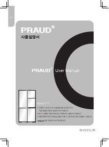 사용 설명서 프라우드 RE943JAEPS 양문형 냉장고
