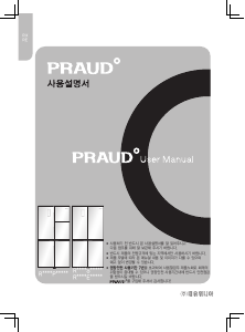사용 설명서 프라우드 RE926PJFSBG 양문형 냉장고
