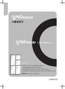 사용 설명서 프라우드 RX905SQFSCS 양문형 냉장고